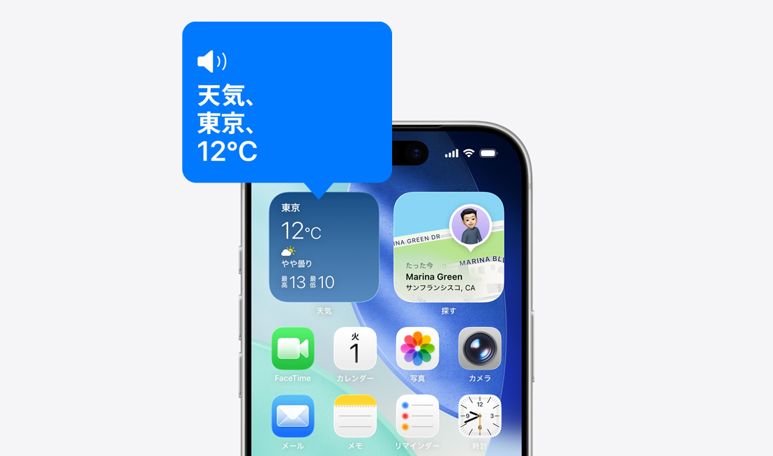 iPhoneのホーム画面。天気ウィジェットに表示された内容をVoiceOverが読み上げている様子